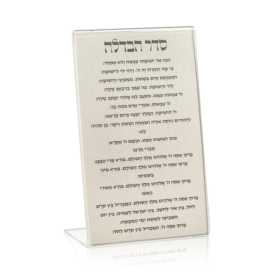 Havdalah bracha card on a standing plate.